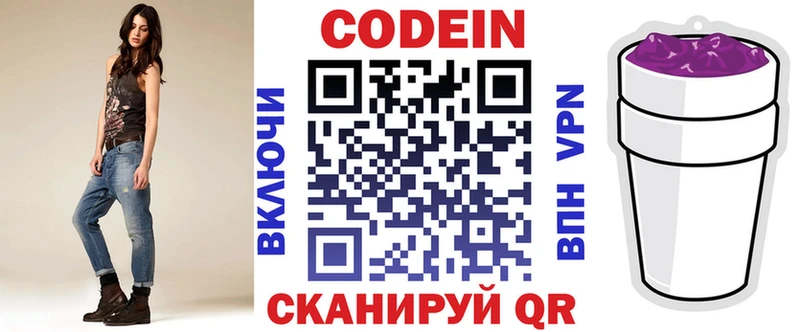 наркотики  Черноголовка  Кодеин напиток Lean (лин) 