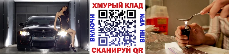 ГЕРОИН хмурый  где купить наркоту  Черноголовка 