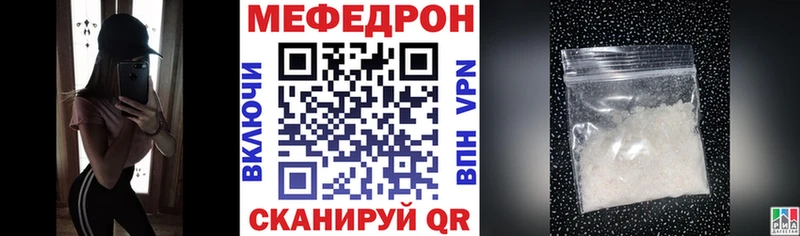 Меф мяу мяу  omg сайт  Черноголовка 